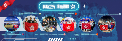 科技之光 揚威國際