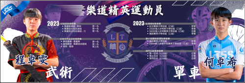 樂道精英運動員_purple